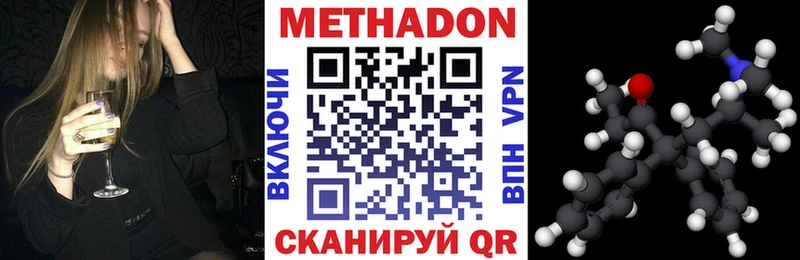 МЕТАДОН мёд  Суровикино 